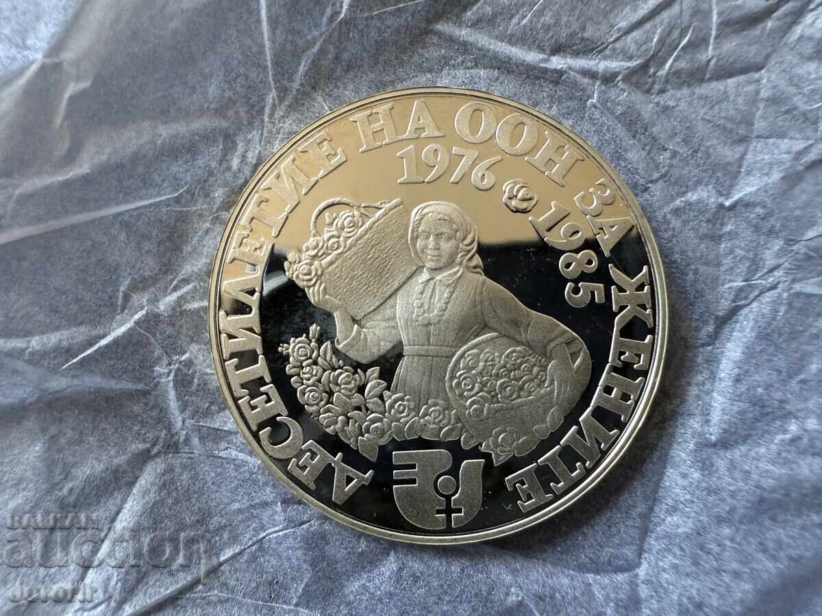 Социализъм монета 10 лева 1984 / 1985 розоберачка Социализъм монета 10 лева 1984 / 1985 розоберачка