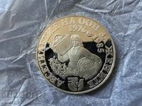 Monedă Socialism 10 leva 1984 / 1985 culegătoare de trandafiri