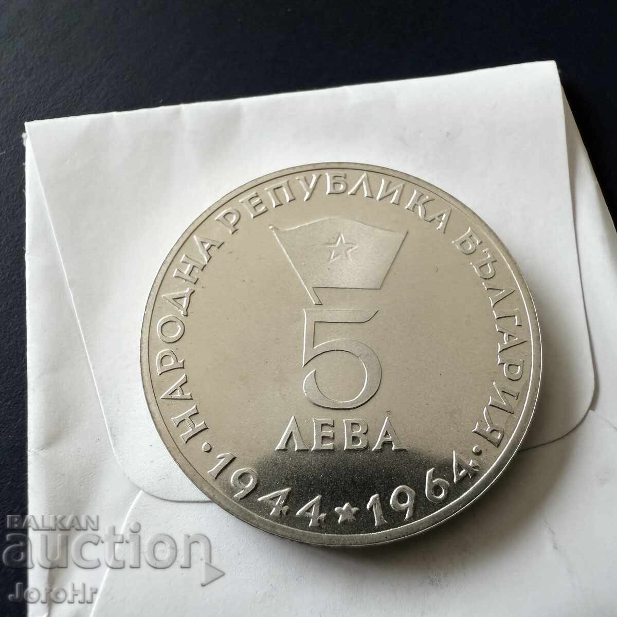 Socialism Coin 5 Leva 1964 Georgi Dimitrov