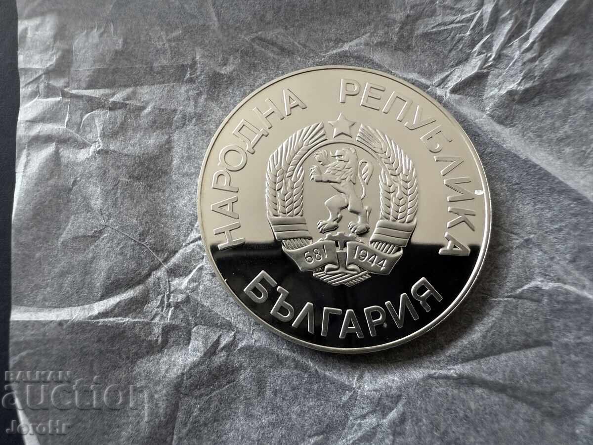 Социализъм монета 25 лева 1986 Грифон - Световно по футбол с цена € 51.00 | 99.75 лв. Социализъм монета 25 лева 1986 Грифон - Световно по футбол с цена € 51.00 | 99.75 лв.