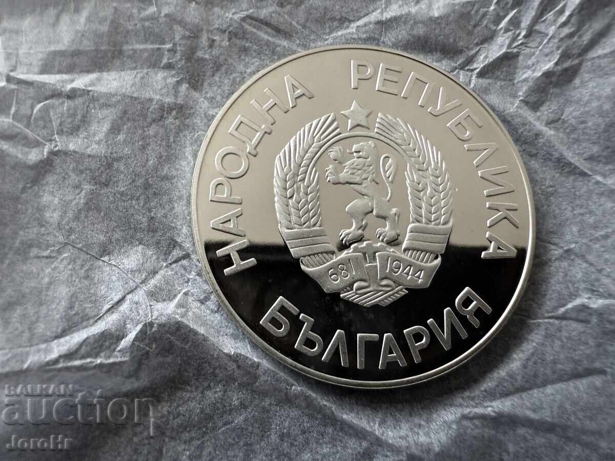 Социализъм монета 25 лева 1986 Футболист Световно по футбол с цена € 36.00 | 70.41 лв. Социализъм монета 25 лева 1986 Футболист Световно по футбол с цена € 36.00 | 70.41 лв.