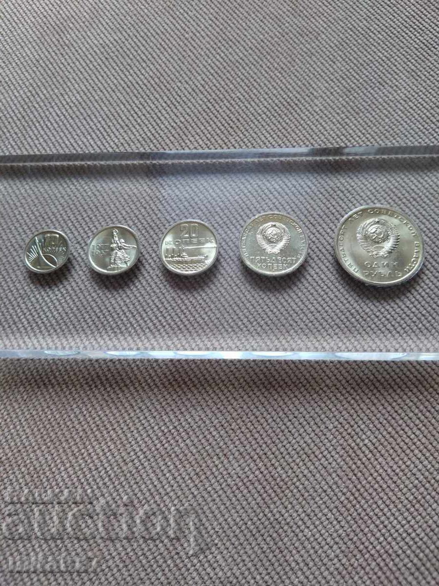 Сет монети 1967 година, Русия с цена € 46.00 | 89.97 лв. Сет монети 1967 година, Русия с цена € 46.00 | 89.97 лв.