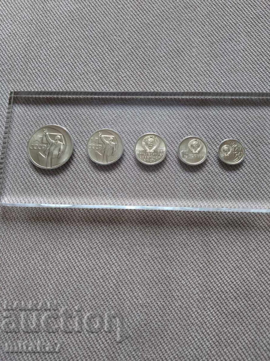 Licitație Set monede 1967, Rusia Licitație Set monede 1967, Rusia
