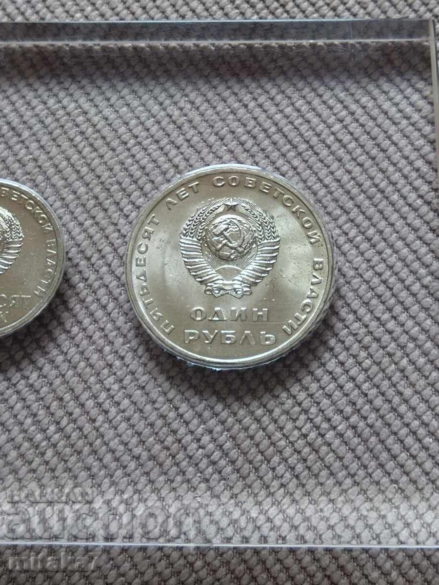 Set monede 1967, Rusia - 6 Set monede 1967, Rusia - 6