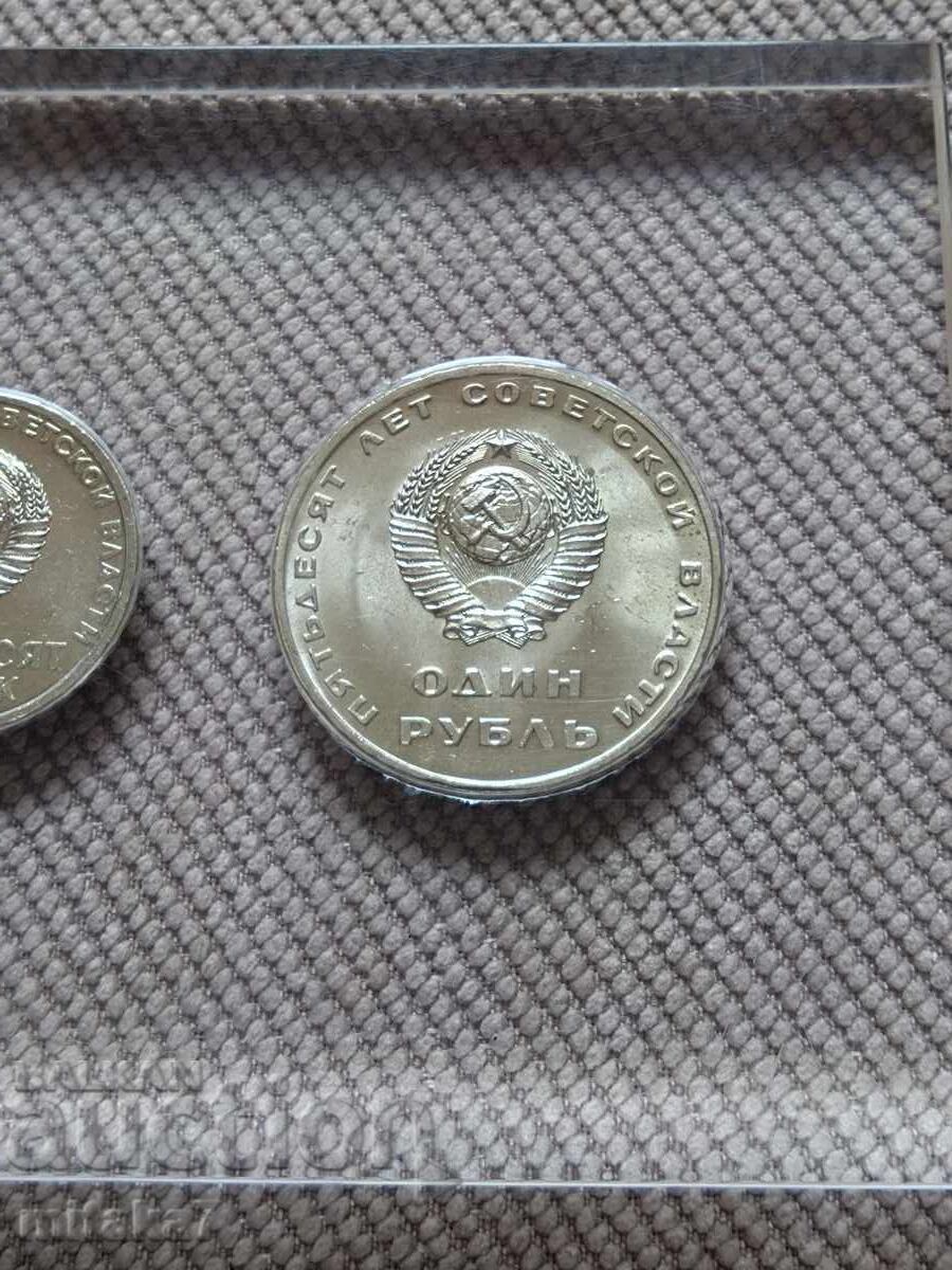 Сет монети 1967 година, Русия - 6 Сет монети 1967 година, Русия - 6