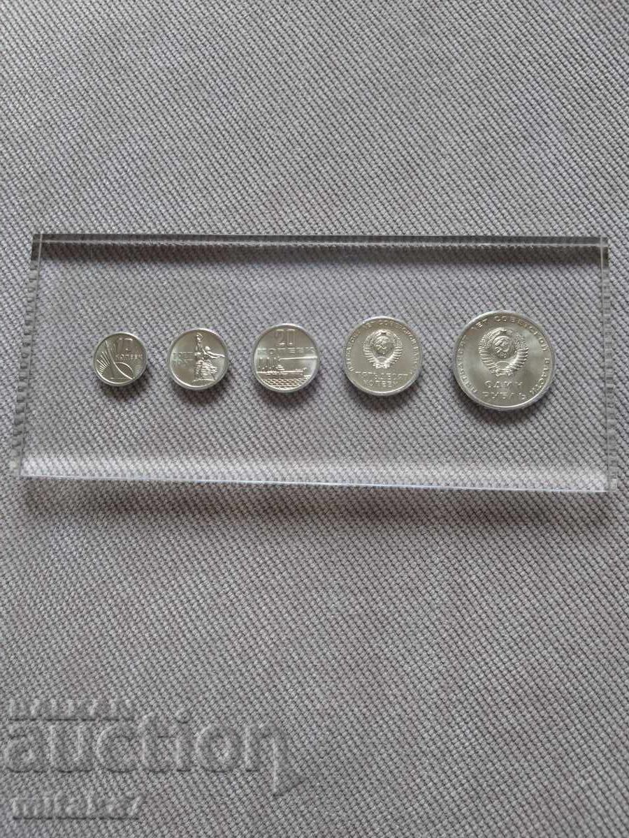 Сет монети 1967 година, Русия Сет монети 1967 година, Русия