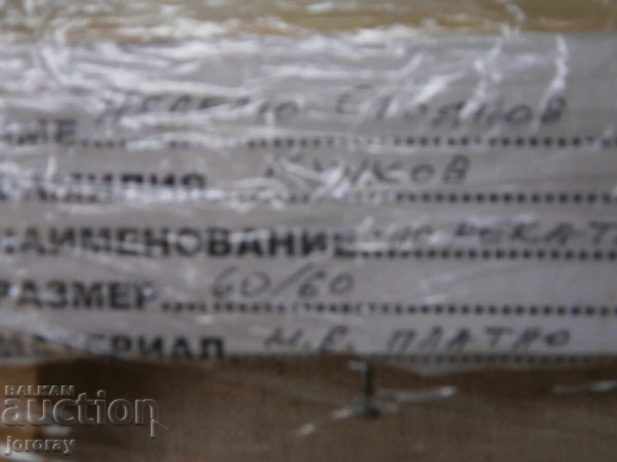 Παράδοση Αφηρημένη σύνθεση Ν.Κούτσκοφ, πιθανώς με αμοιβή 60x60 εκ Παράδοση Αφηρημένη σύνθεση Ν.Κούτσκοφ, πιθανώς με αμοιβή 60x60 εκ