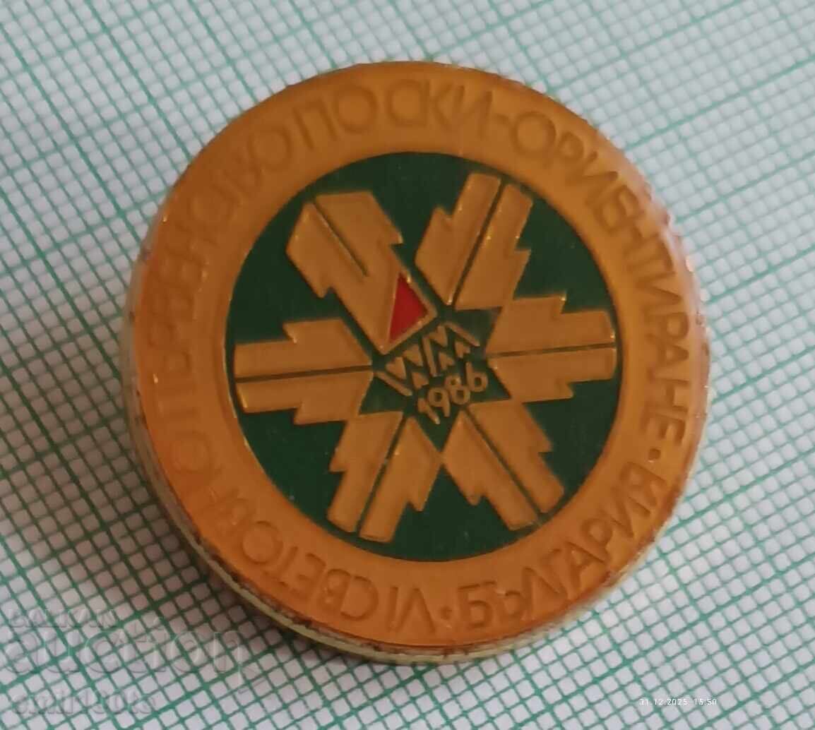 Аукцион Значка- Световно първенство по ски ориентиране България 1986 Аукцион Значка- Световно първенство по ски ориентиране България 1986