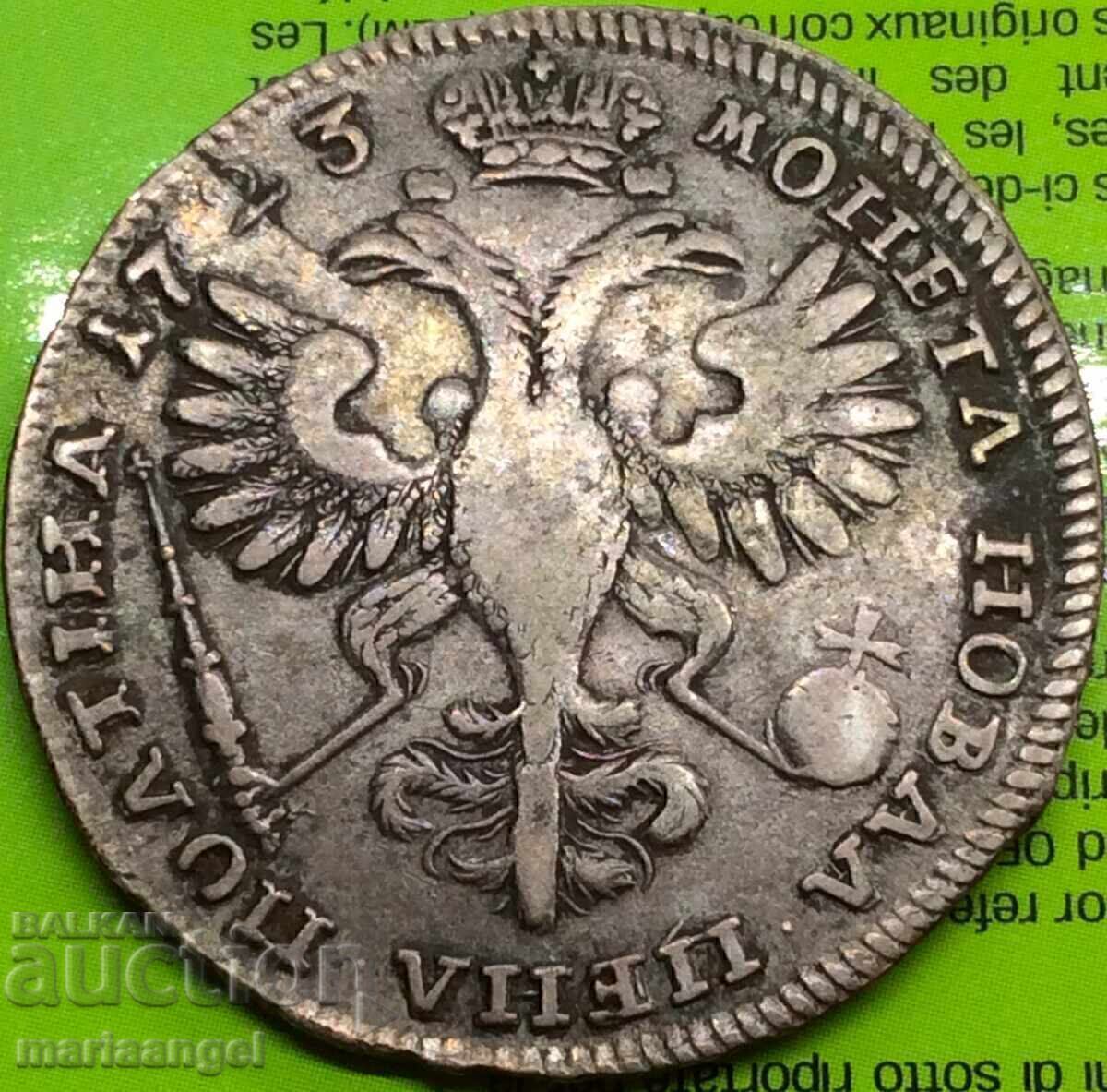 1/2 Ruble Poltina 1723 Russia Peter I "Sailor" - the King in Armor - 6 1/2 Ruble Poltina 1723 Russia Peter I "Sailor" - the King in Armor - 6
