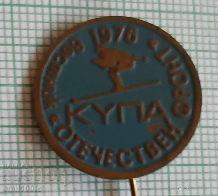 Σήμα - Κύπελλο Σκι εφημερίδας Οtechestven front 1976 με τιμή € 1.00 | 1.96 BGN