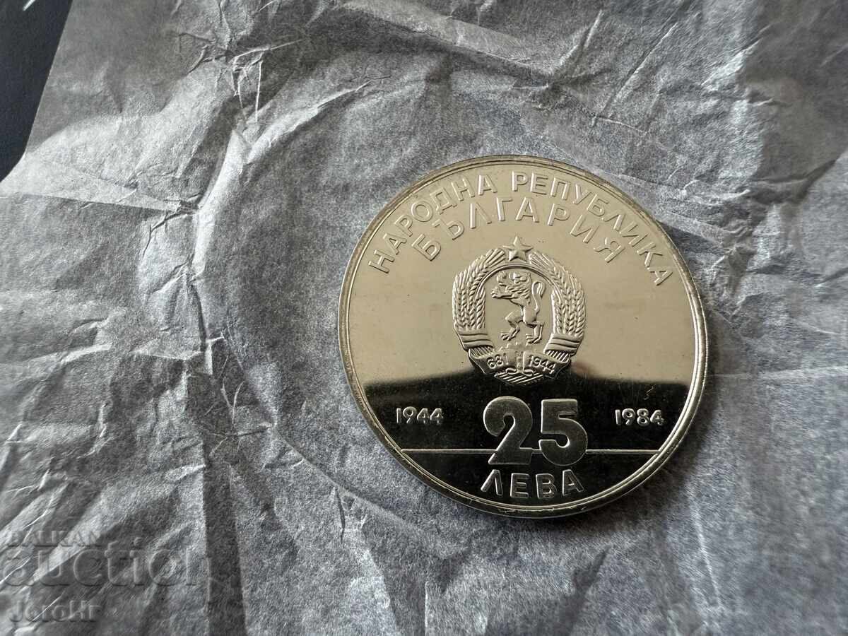 Социализъм монета 25 лева 1984 40г соц революция Социализъм монета 25 лева 1984 40г соц революция