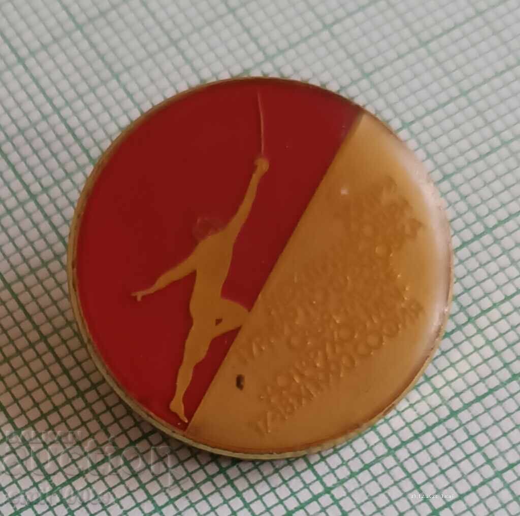 Δημοπρασία Znachka - Mezhdunaroden turnir po ξιφασκία Ασπαρούχοφ Μετς 1990