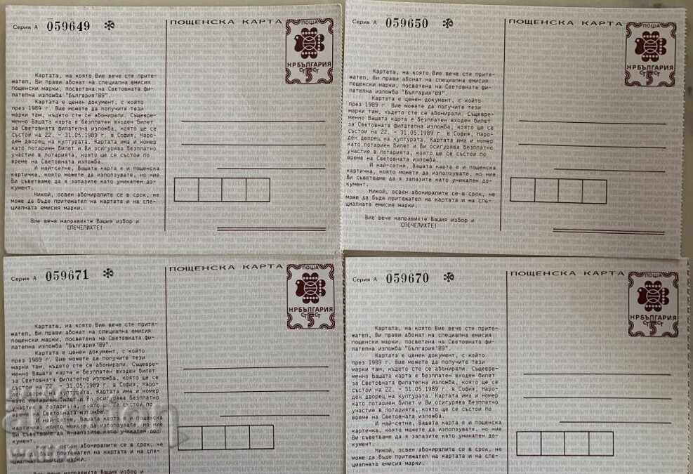 Лот абонаментни карти за Св.филателна изложба България89