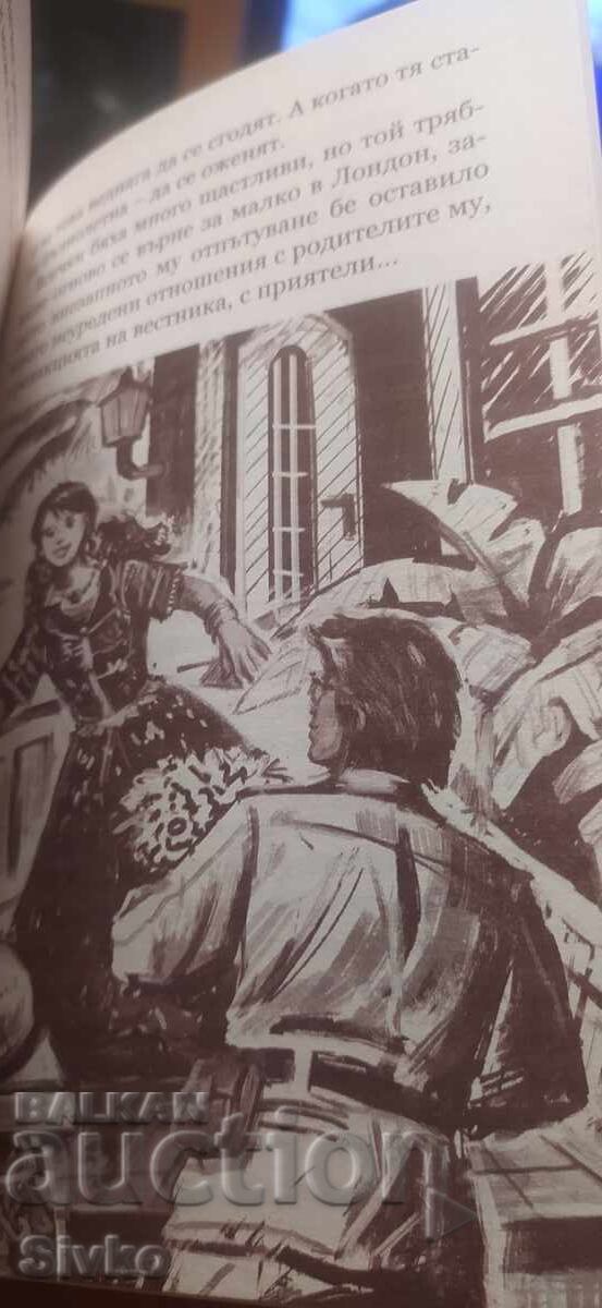 Licitație Victor și lumea pierdută, Anne Marie-Hom, ilustrații Licitație Victor și lumea pierdută, Anne Marie-Hom, ilustrații