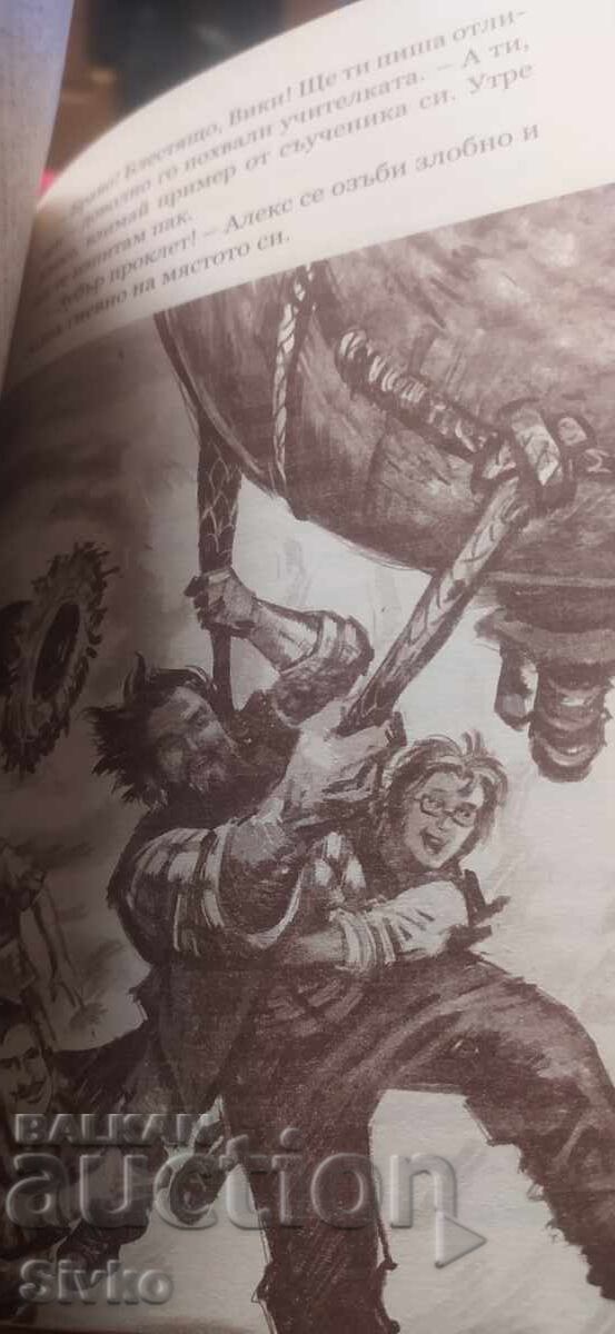 Livrarea Victor și lumea pierdută, Anne Marie-Hom, ilustrații Livrarea Victor și lumea pierdută, Anne Marie-Hom, ilustrații