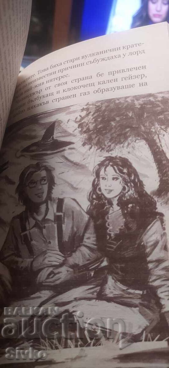 Victor și lumea pierdută, Anne Marie-Hom, ilustrații - 6 Victor și lumea pierdută, Anne Marie-Hom, ilustrații - 6