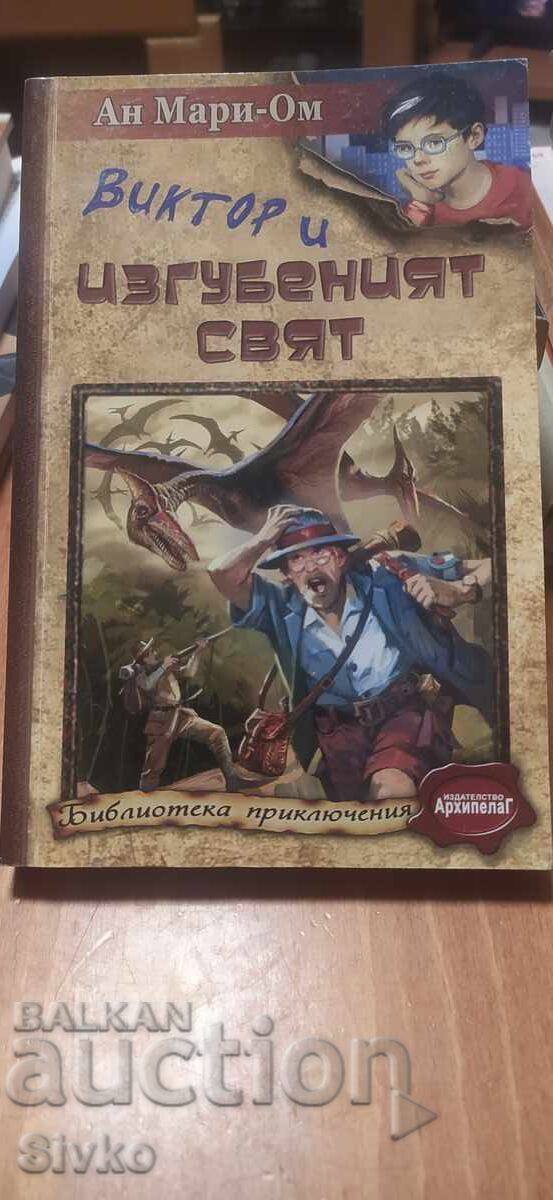 Victor și lumea pierdută, Anne Marie-Hom, ilustrații Victor și lumea pierdută, Anne Marie-Hom, ilustrații