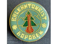 42457 България знак Балкантурист Боровец