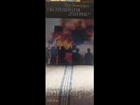 Εκστρατεία Τίγρης, Τουρ Χέιερνταλ, πολλές φωτογραφίες