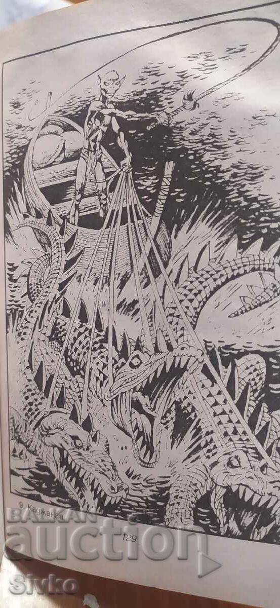 Δημοπρασία Kadzhanga, ο γιος του φωτός, Κόλιν Ουόλομπερι, βιβλίο-παιχνίδι Δημοπρασία Kadzhanga, ο γιος του φωτός, Κόλιν Ουόλομπερι, βιβλίο-παιχνίδι