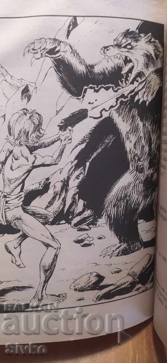 Kadzhanga, ο γιος του φωτός, Κόλιν Ουόλομπερι, βιβλίο-παιχνίδι - 5 Kadzhanga, ο γιος του φωτός, Κόλιν Ουόλομπερι, βιβλίο-παιχνίδι - 5