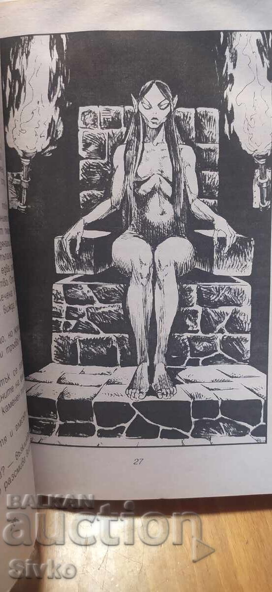 Kadzhanga, ο γιος του φωτός, Κόλιν Ουόλομπερι, βιβλίο-παιχνίδι - 6 Kadzhanga, ο γιος του φωτός, Κόλιν Ουόλομπερι, βιβλίο-παιχνίδι - 6