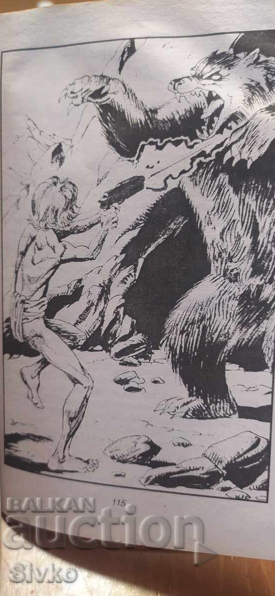 Kadzhanga, ο γιος του φωτός, Κόλιν Ουόλομπερι, βιβλίο-παιχνίδι - 7 Kadzhanga, ο γιος του φωτός, Κόλιν Ουόλομπερι, βιβλίο-παιχνίδι - 7