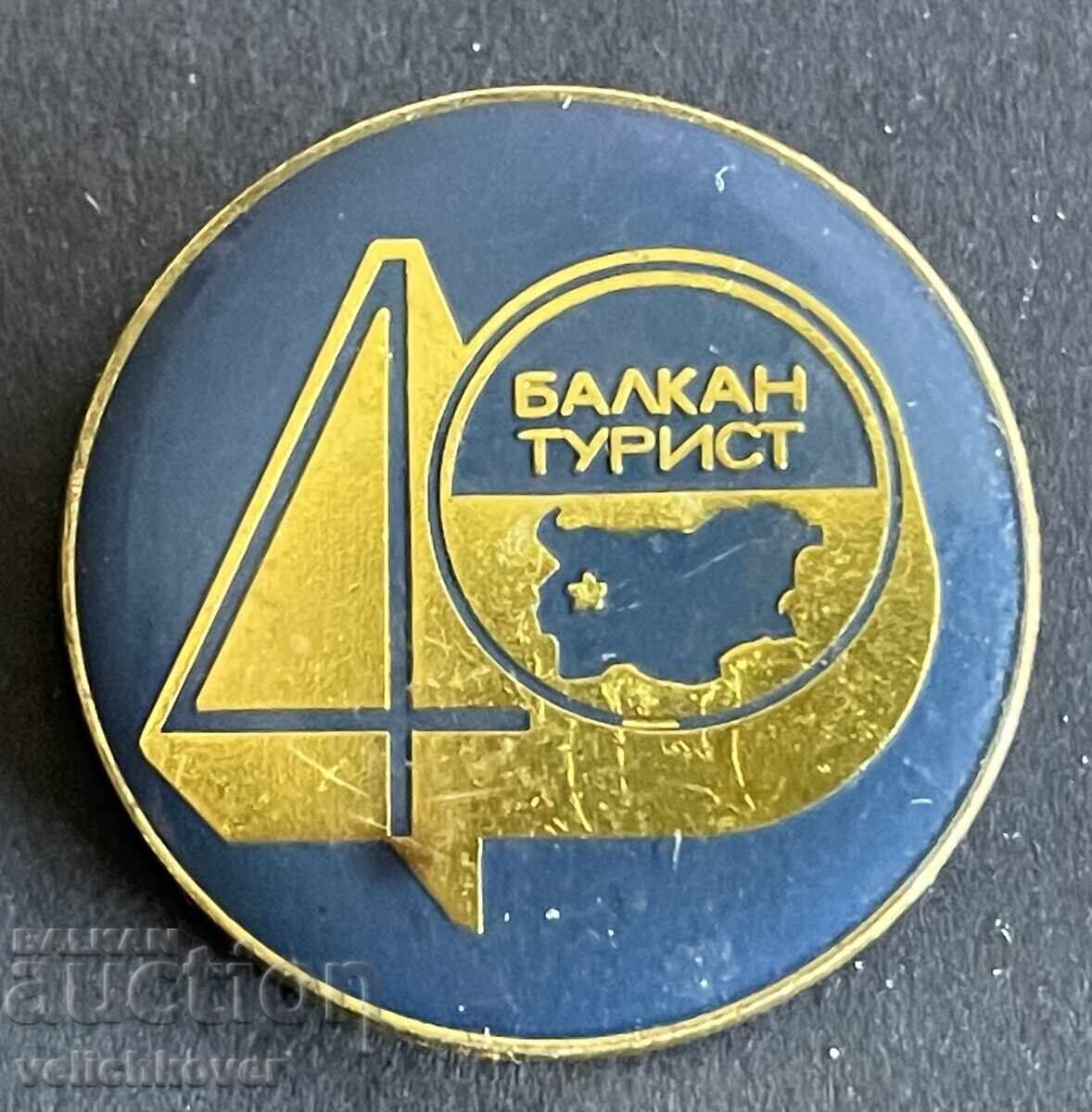 42461 България знак 40г. Туристическа фирма Балкантурист 42461 България знак 40г. Туристическа фирма Балкантурист