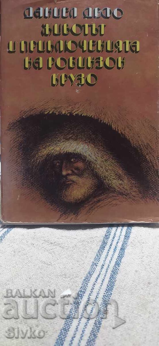 The Life and Adventures of Robinson Crusoe, Daniel Defoe, first