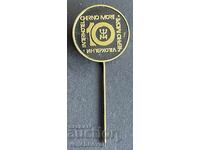 42463 България знак 10г. Итнерхотел Черно Море Варна