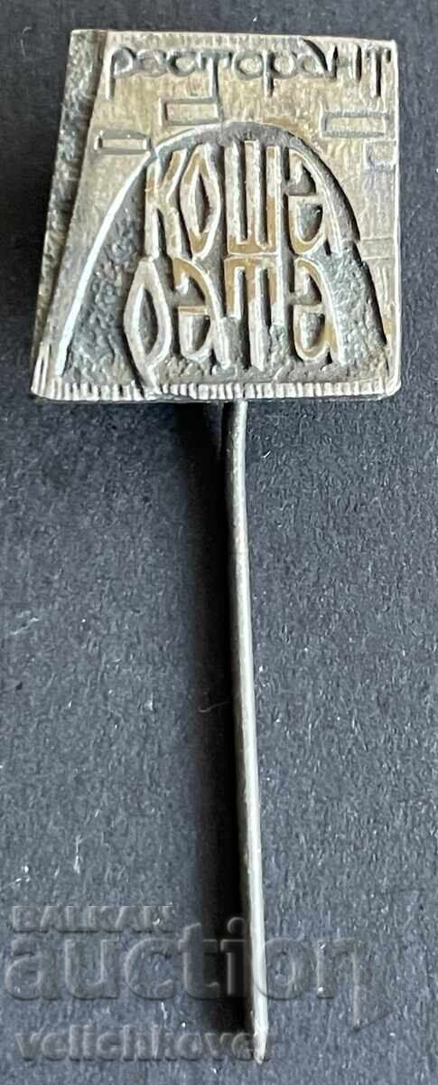 42464 България знак Рестурант Кошарата Златни Пясъци