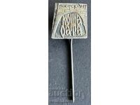 42464 България знак Рестурант Кошарата Златни Пясъци