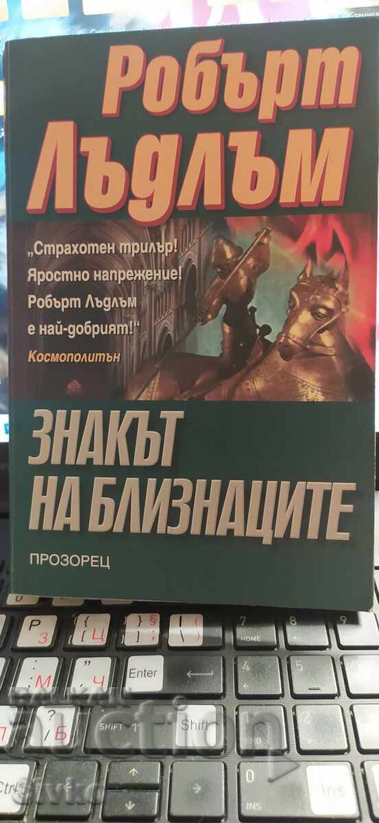 Semnul Gemenilor, Robert Ludlum Semnul Gemenilor, Robert Ludlum