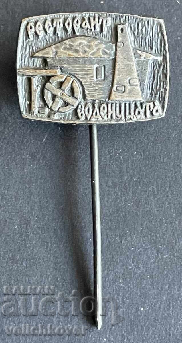 42465 България знак Рестурант Воденицата Драгалевци София 42465 България знак Рестурант Воденицата Драгалевци София