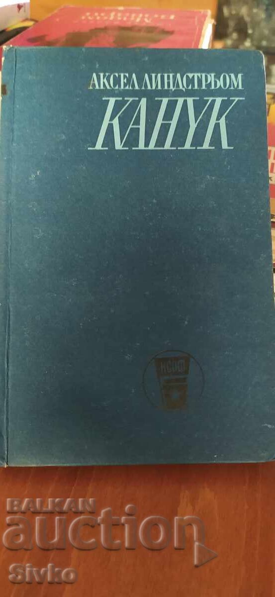 Kanuk, Son of the Winds, Axel Lindström with price € 0.01 | 0.02 BGN