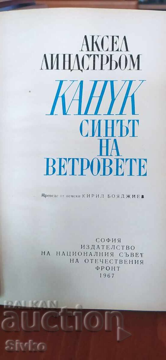 Auction  Kanuk, Son of the Winds, Axel Lindström