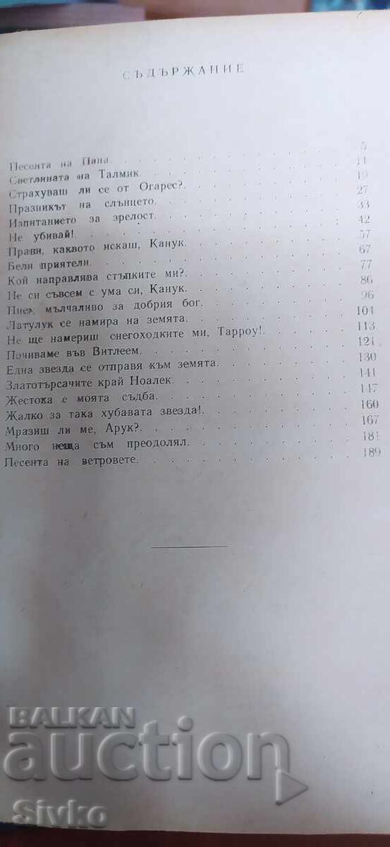 Delivery of Kanuk, Son of the Winds, Axel Lindström