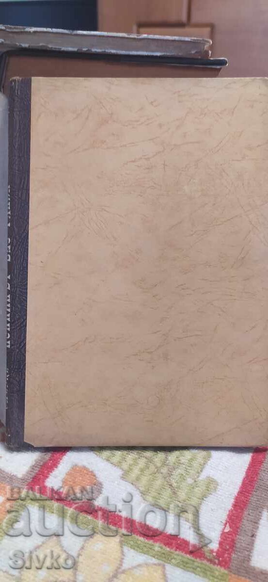 The Headless Horseman, My Read με τιμή € 0.01 | 0.02 BGN The Headless Horseman, My Read με τιμή € 0.01 | 0.02 BGN