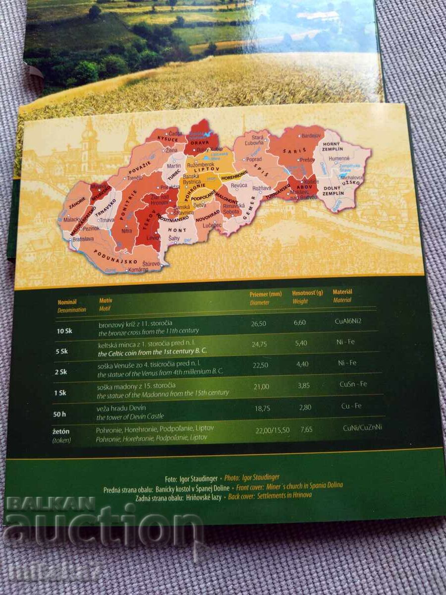 Сет монети 2008 година, Словакия - 5 Сет монети 2008 година, Словакия - 5