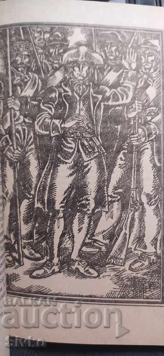 Livrarea Pilotul, James Fenimore Cooper, multe ilustrații Livrarea Pilotul, James Fenimore Cooper, multe ilustrații