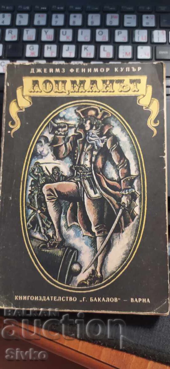 Pilotul, James Fenimore Cooper, multe ilustrații Pilotul, James Fenimore Cooper, multe ilustrații