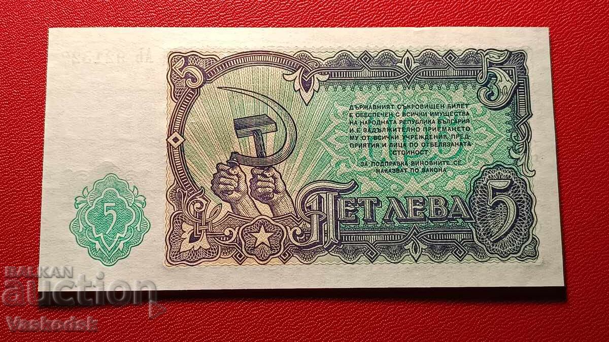 5 лева 1951 г с цена € 3.00 | 5.87 лв.
