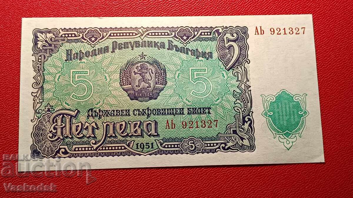5 лева 1951 г