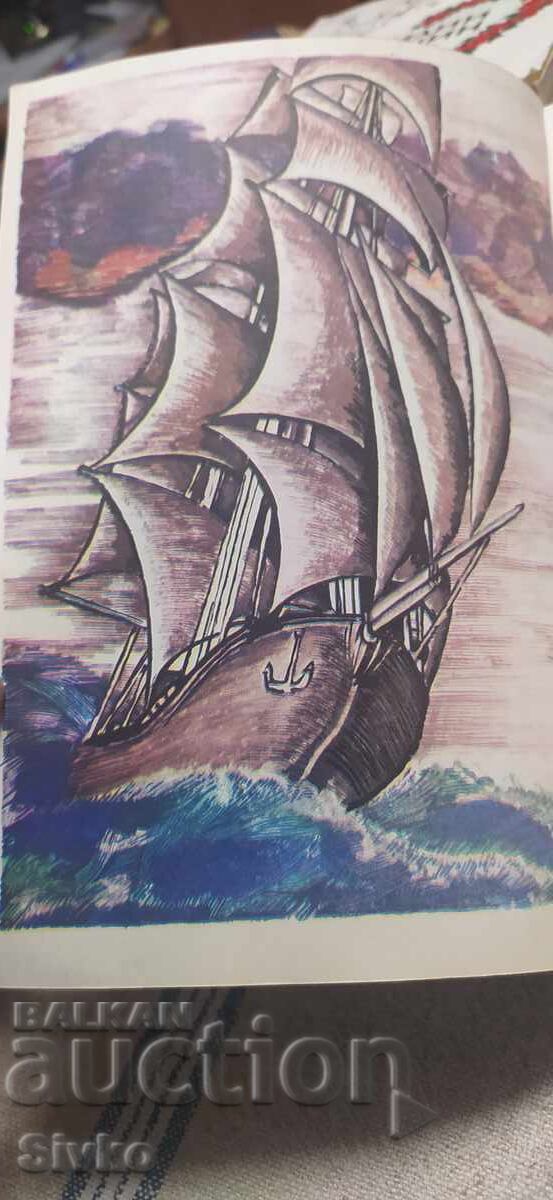 Η Θαλάσσια Όχια, Ιούλιος Βερν, πολλές εικονογραφήσεις με τιμή € 0.01 | 0.02 BGN Η Θαλάσσια Όχια, Ιούλιος Βερν, πολλές εικονογραφήσεις με τιμή € 0.01 | 0.02 BGN