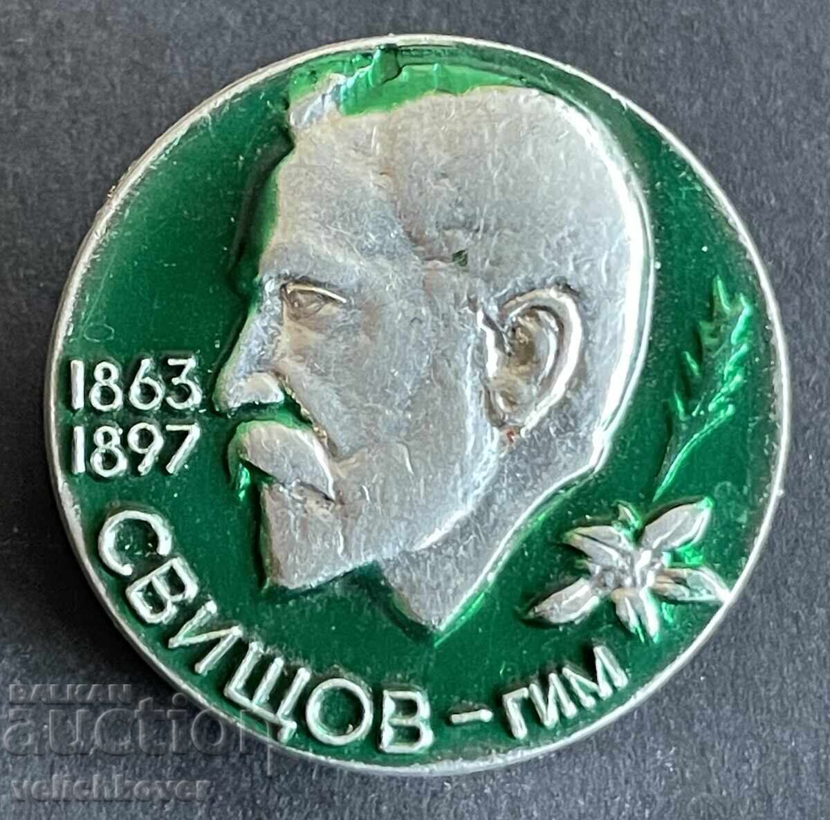 42469 Βουλγαρία γραμματόσημο Δημοτικό Ιστορικό Μουσείο Σβίστοβ Αλέκο 42469 Βουλγαρία γραμματόσημο Δημοτικό Ιστορικό Μουσείο Σβίστοβ Αλέκο