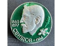 42469 България знак Градски исторически музей Свищов Алеко