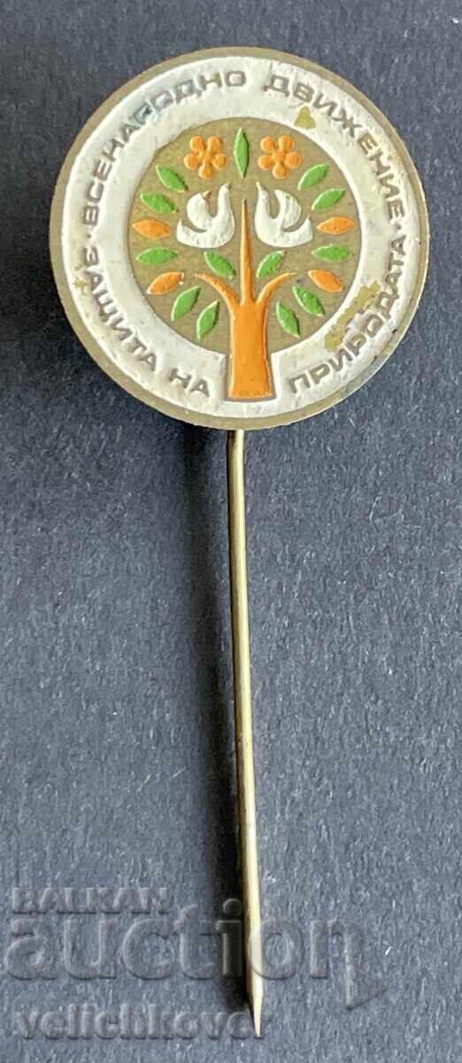 42470 Βουλγαρία Παλλαϊκό Κίνημα για την προστασία της φύσης 42470 Βουλγαρία Παλλαϊκό Κίνημα για την προστασία της φύσης