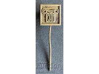 42471 Bulgaria semn SBA Uniunea Arhitecților Bulgari