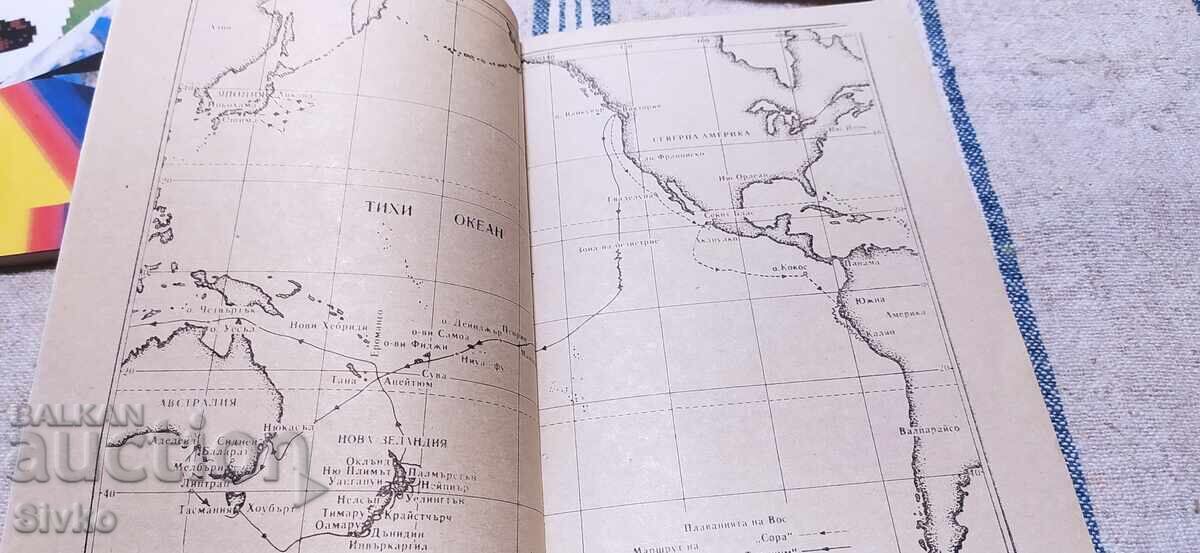 Licitație Aventurile îndrăznețe ale căpitanului Vos, John Klaus Vos Licitație Aventurile îndrăznețe ale căpitanului Vos, John Klaus Vos