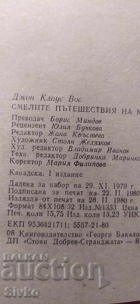 Livrarea Aventurile îndrăznețe ale căpitanului Vos, John Klaus Vos Livrarea Aventurile îndrăznețe ale căpitanului Vos, John Klaus Vos